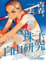 人气条目榜第一名字作品缩略图